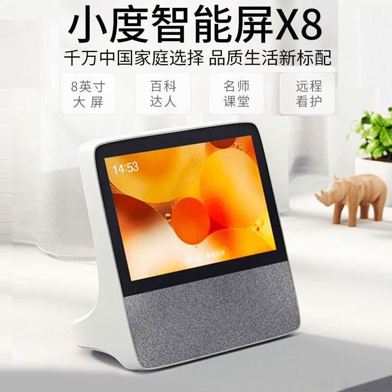 Xiaodu Home X8 Smart Screen Upgraded Video Call Voice Control 8-Inch Bluetooth Audio Himalayan